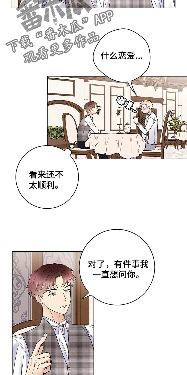第71章：【第二季】比试