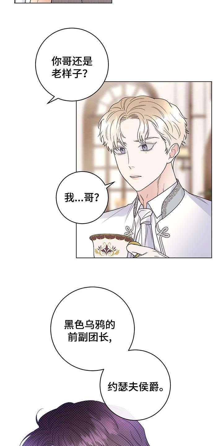 第71章：【第二季】比试