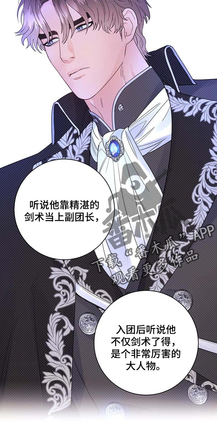 第71章：【第二季】比试