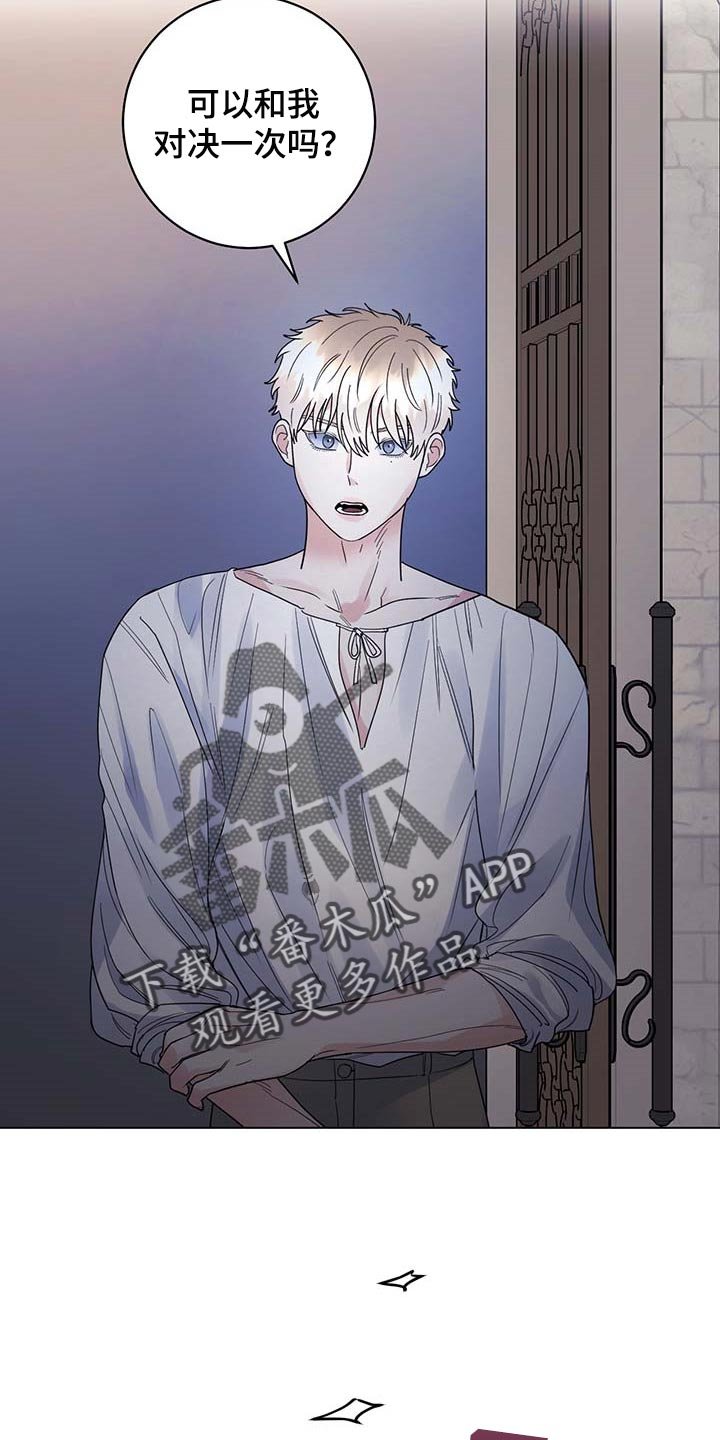 第71章：【第二季】比试