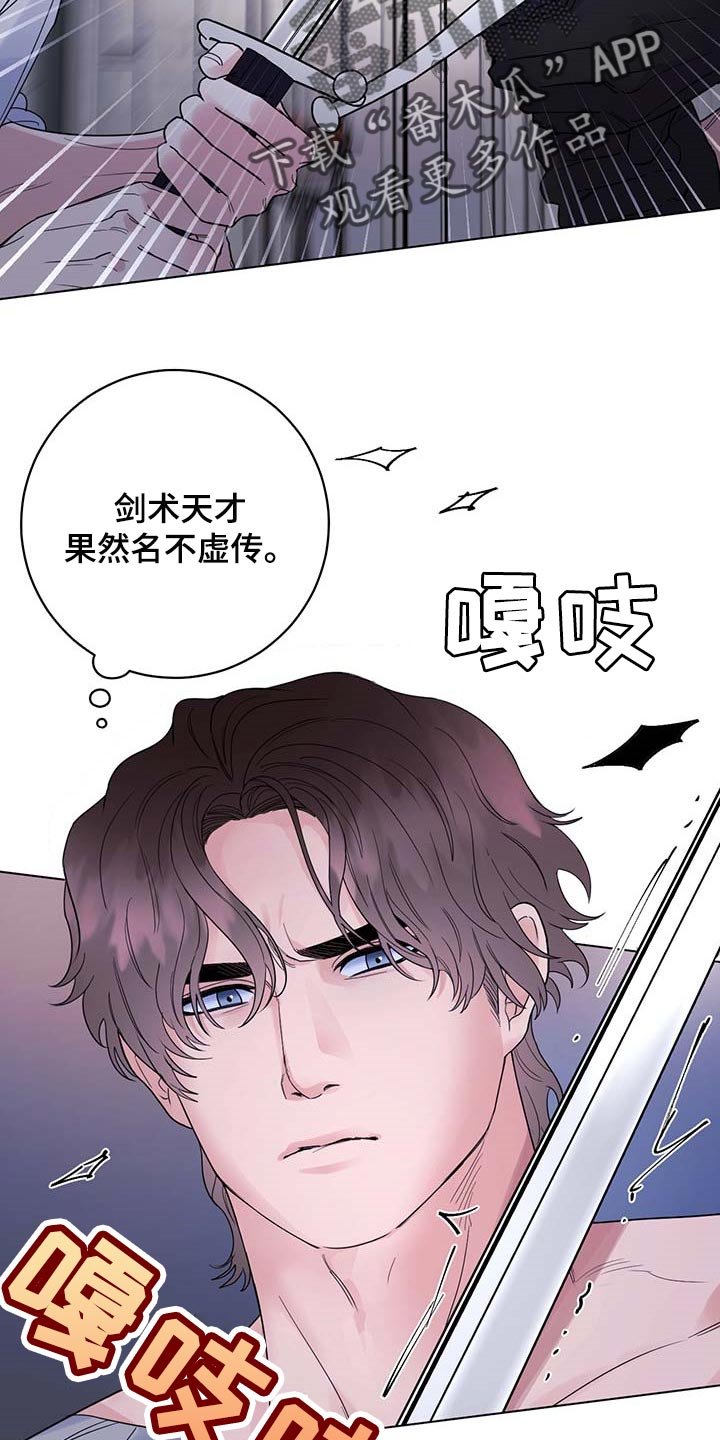 第71章：【第二季】比试