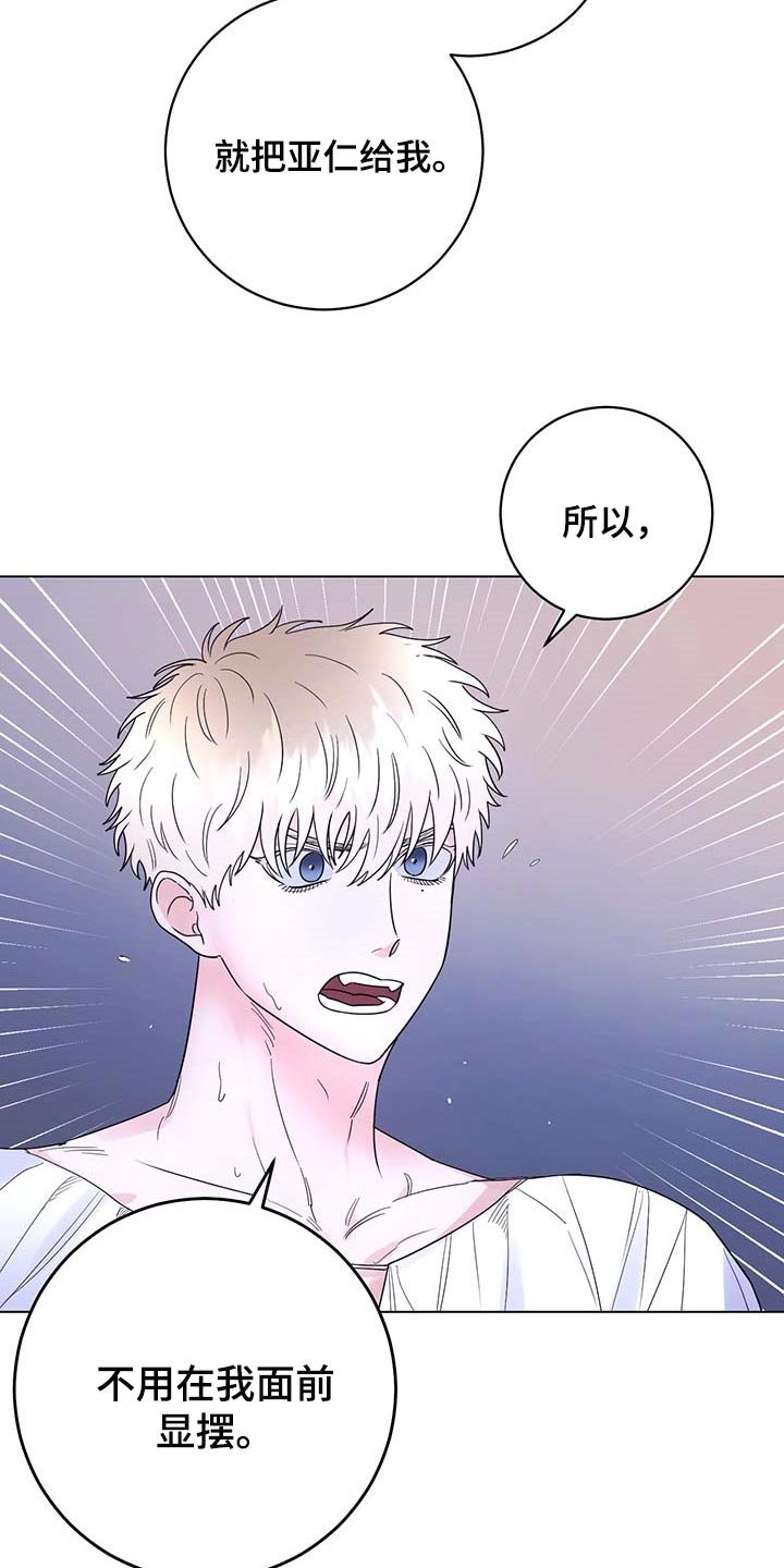 第72章：【第二季】还他自由