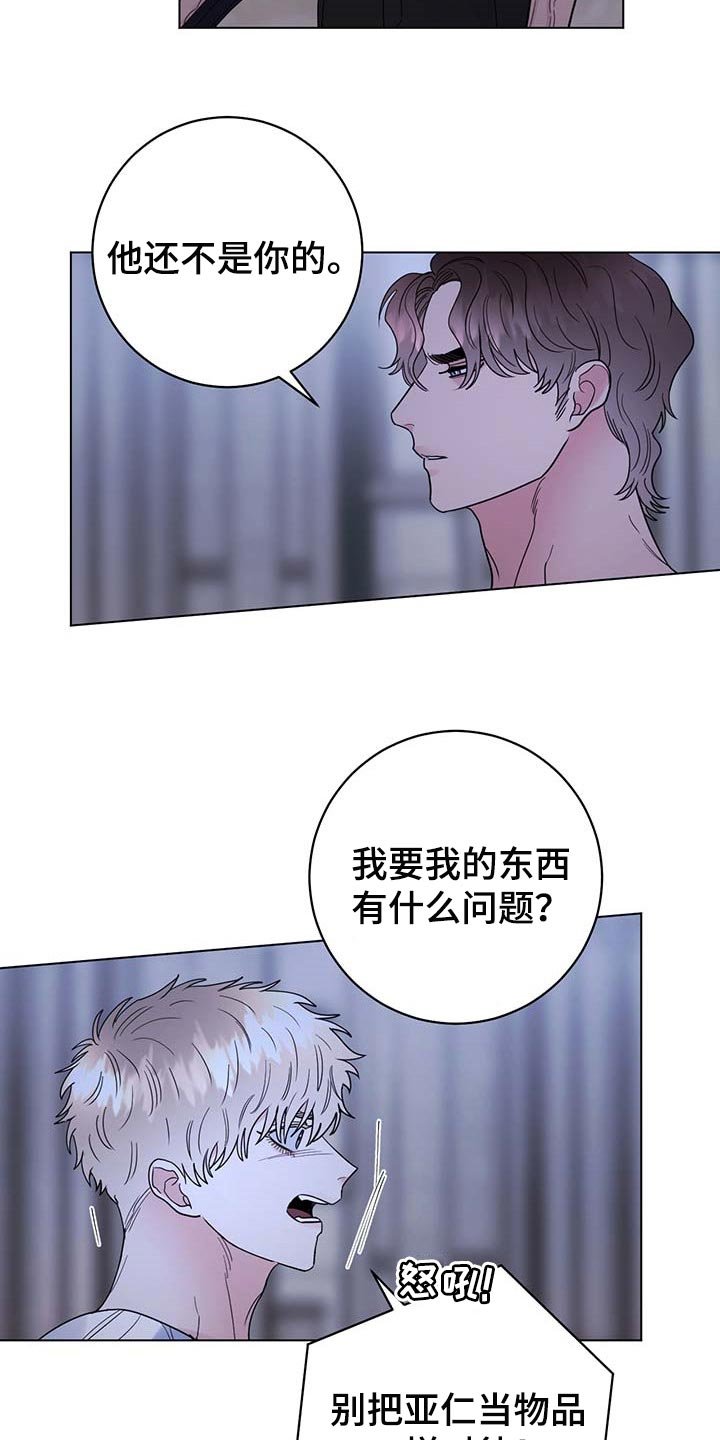 第72章：【第二季】还他自由