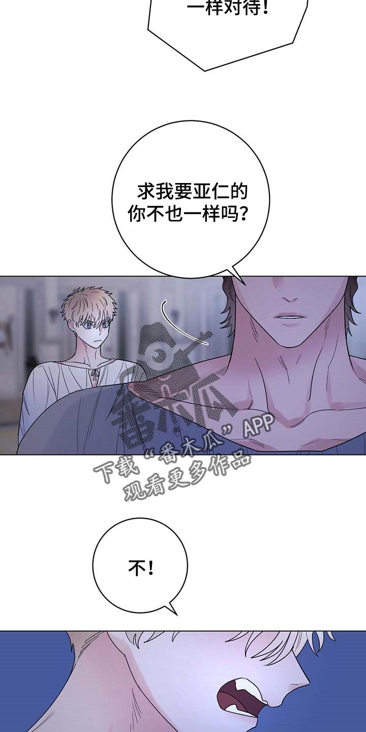 第72章：【第二季】还他自由