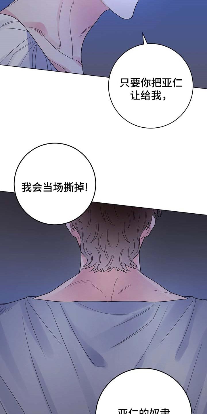 第72章：【第二季】还他自由
