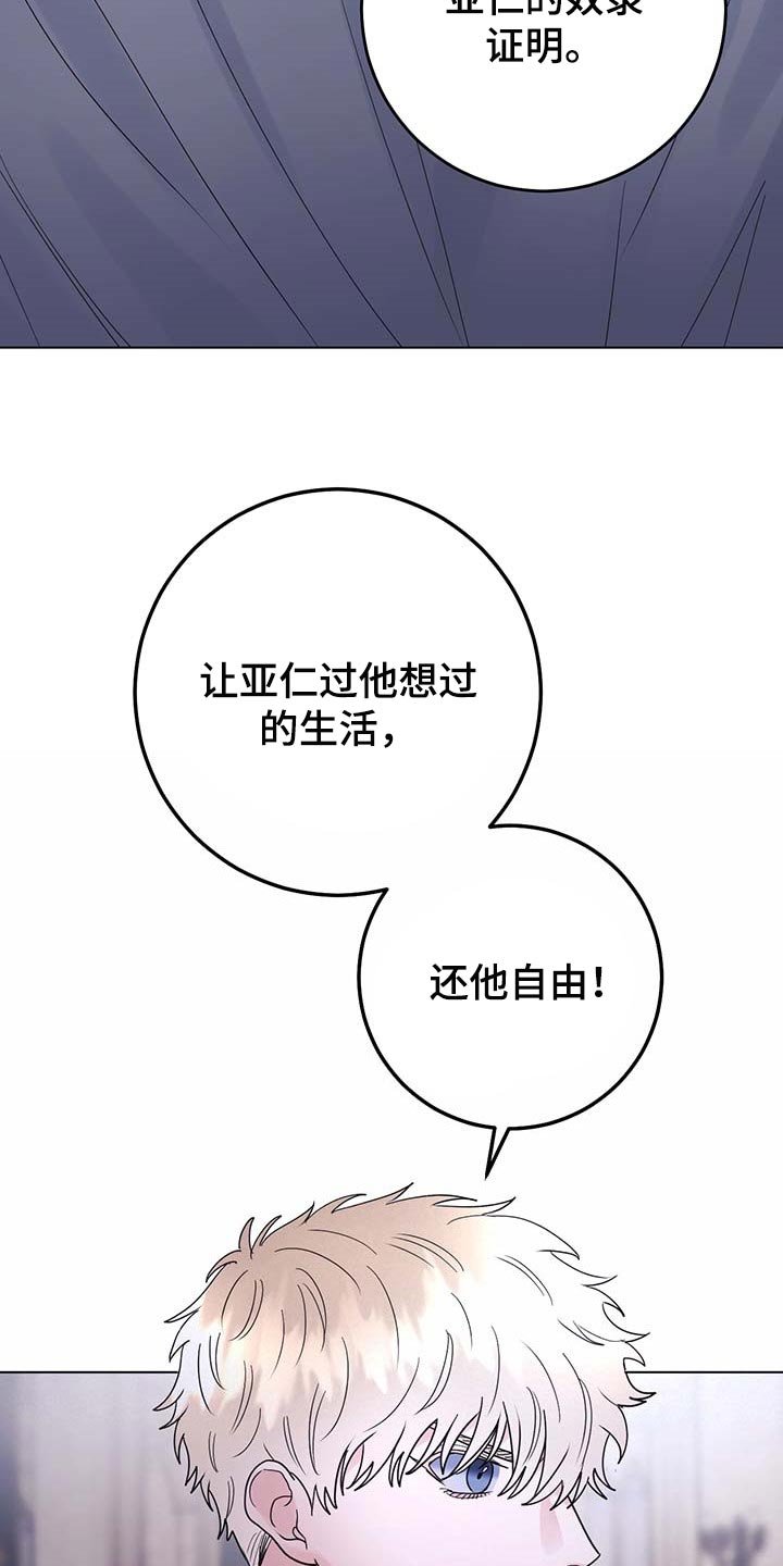第72章：【第二季】还他自由