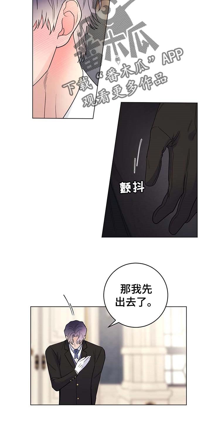 第73章：【第二季】很不愉快