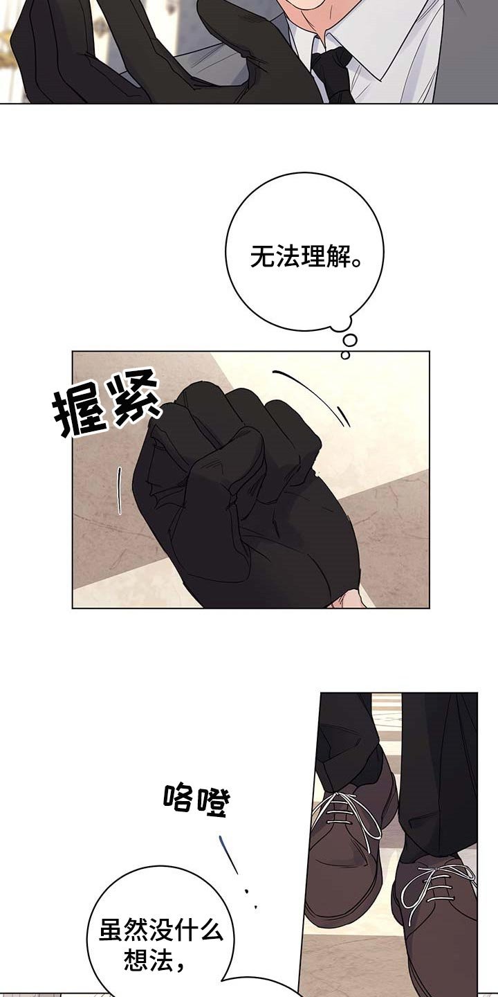 第73章：【第二季】很不愉快