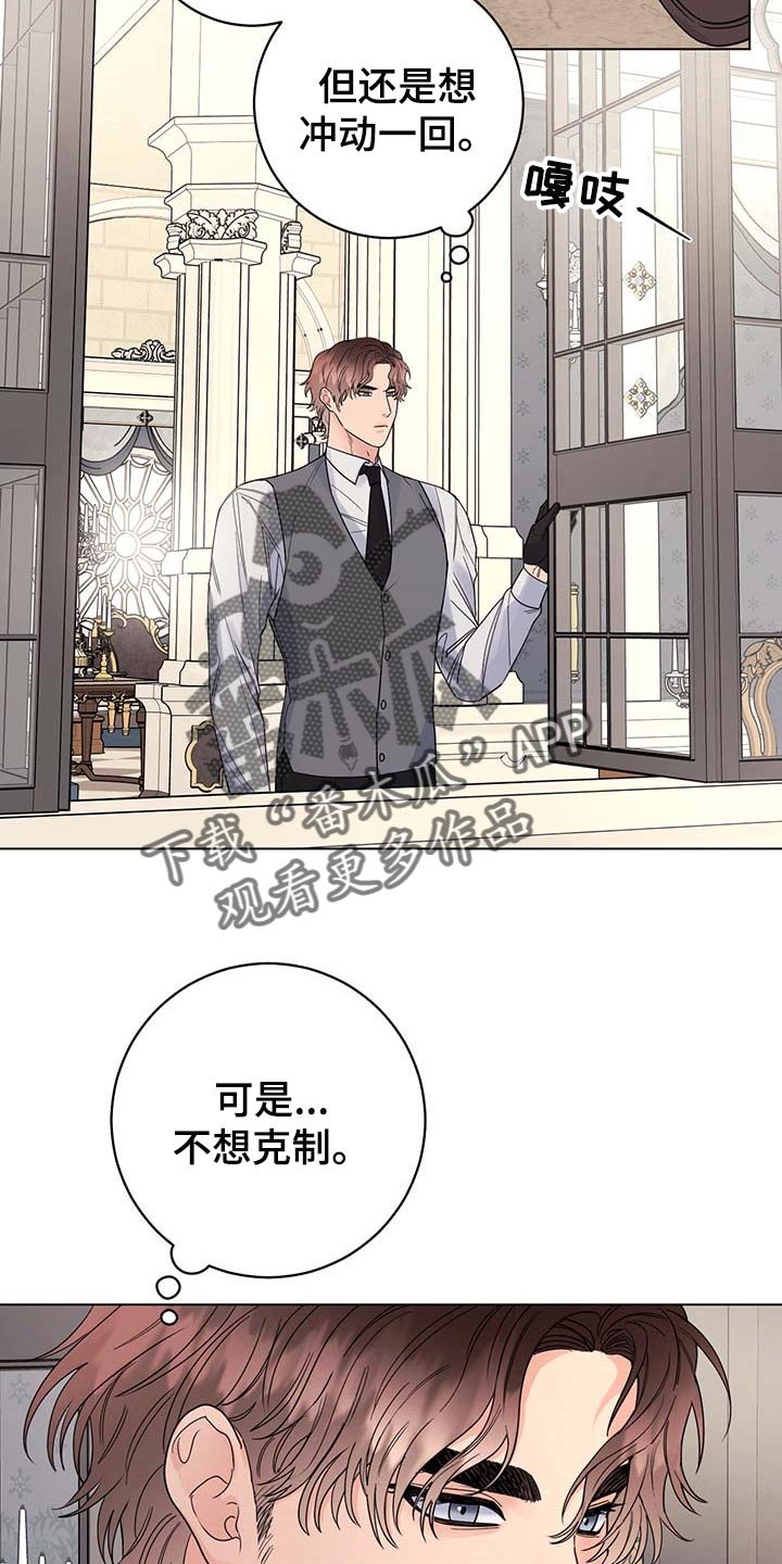 第73章：【第二季】很不愉快