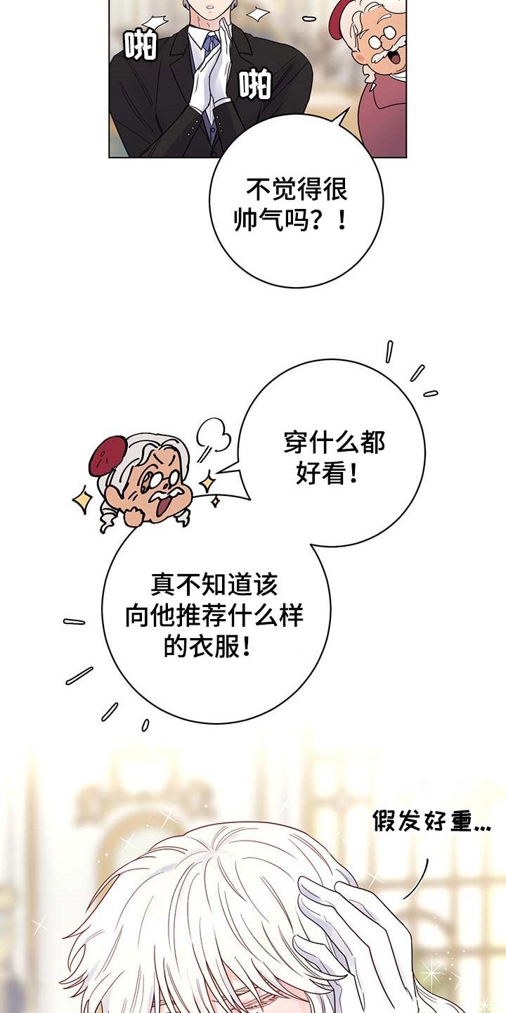 第73章：【第二季】很不愉快