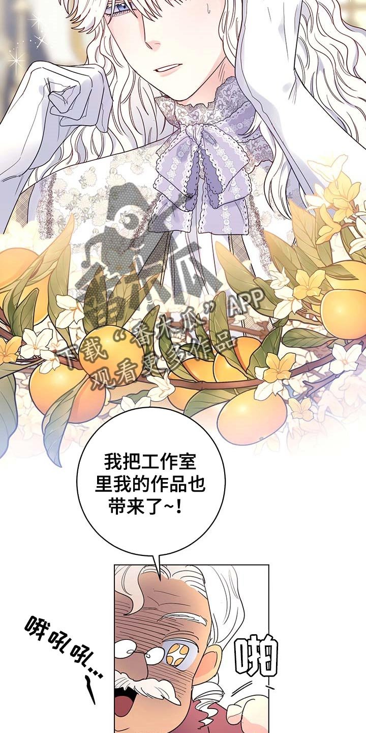 第73章：【第二季】很不愉快