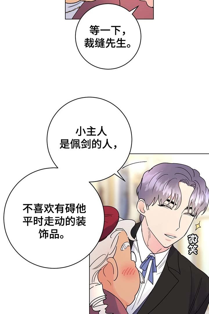 第73章：【第二季】很不愉快