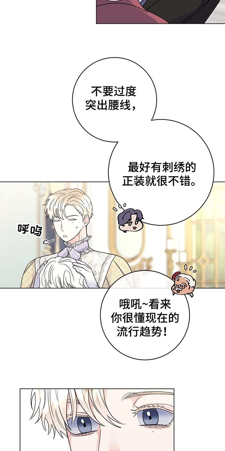 第73章：【第二季】很不愉快