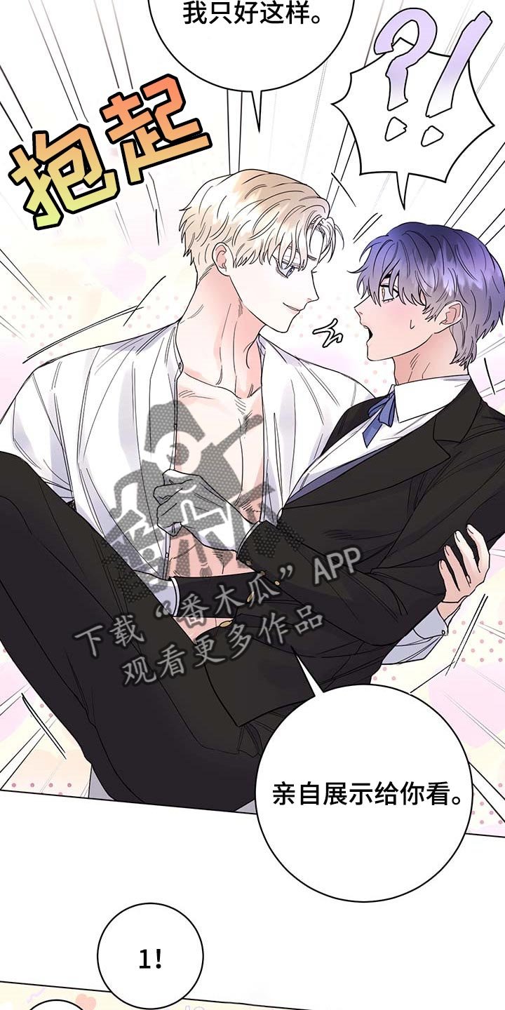第73章：【第二季】很不愉快