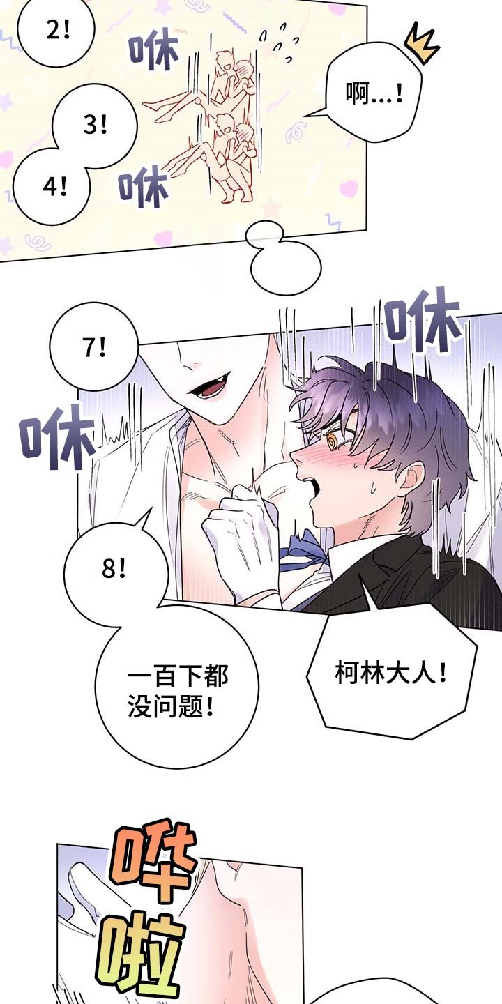 第73章：【第二季】很不愉快