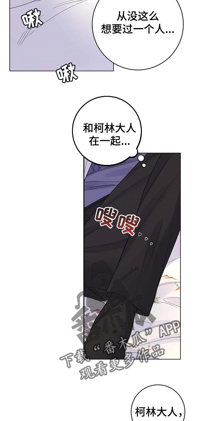 第74章：【第二季】被珍视的