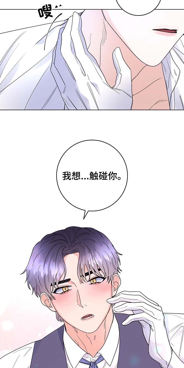 第74章：【第二季】被珍视的