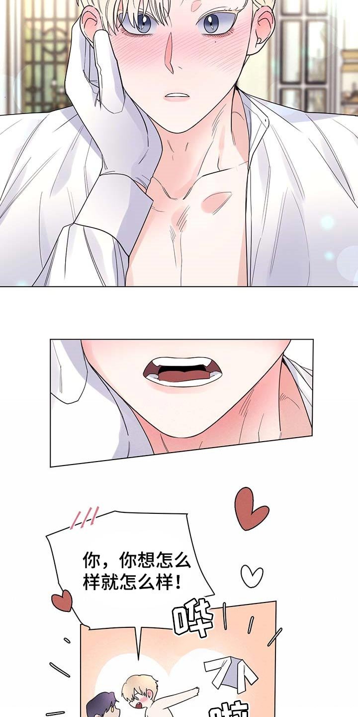 第74章：【第二季】被珍视的