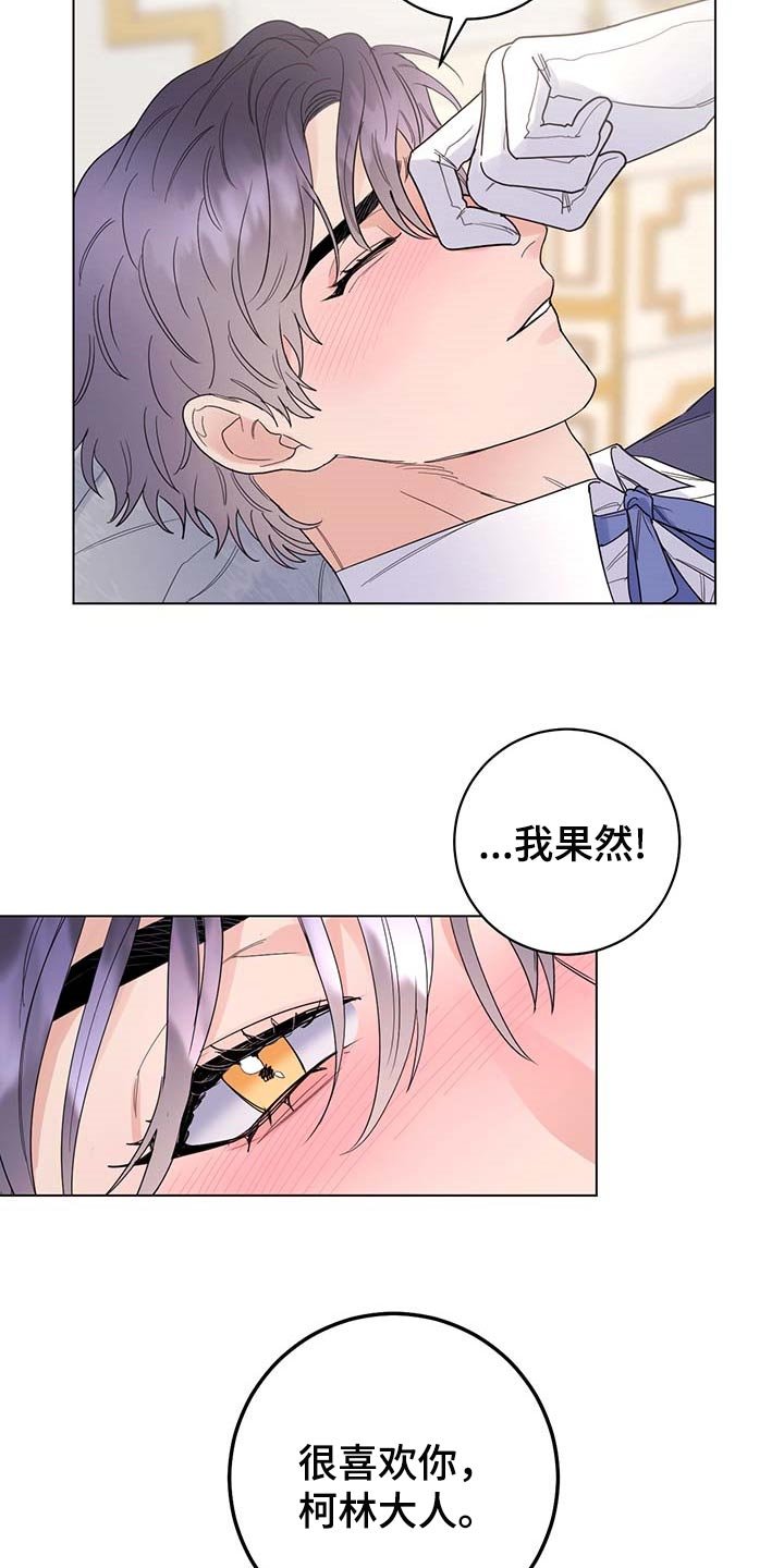 第74章：【第二季】被珍视的