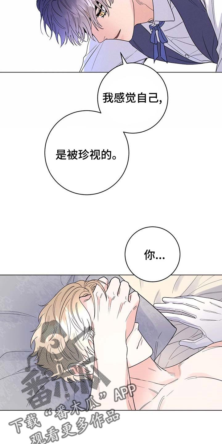 第74章：【第二季】被珍视的