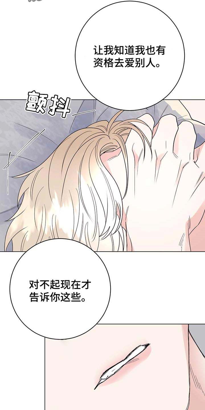 第74章：【第二季】被珍视的