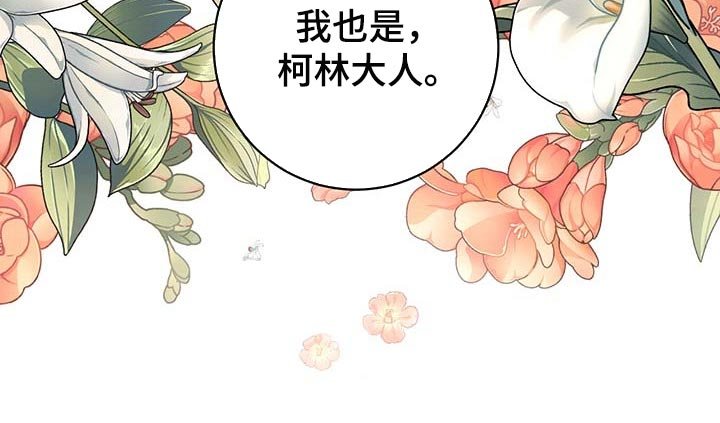 第74章：【第二季】被珍视的