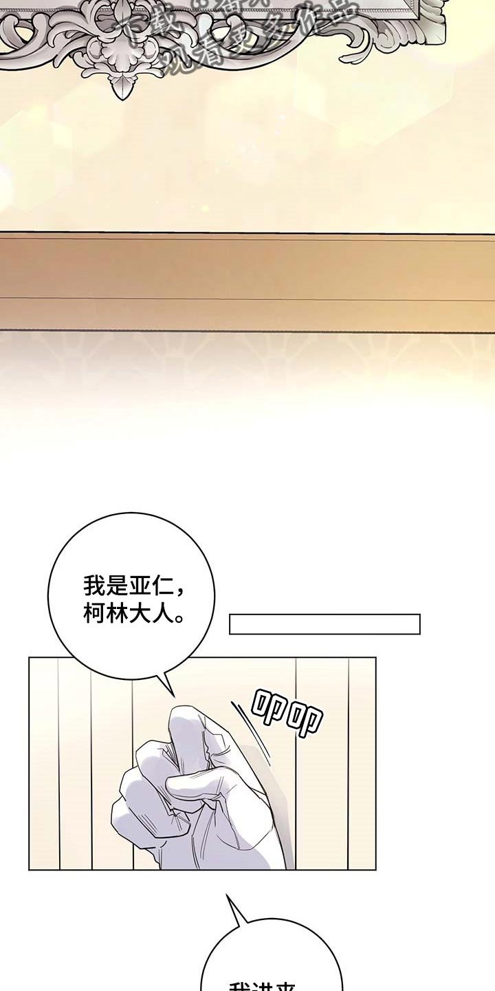 第75章：【第二季】疯狂