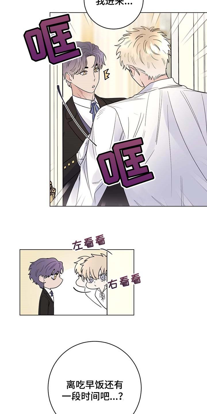 第75章：【第二季】疯狂