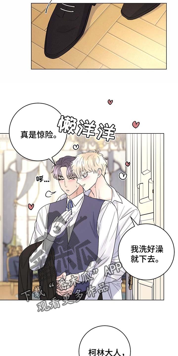 第75章：【第二季】疯狂
