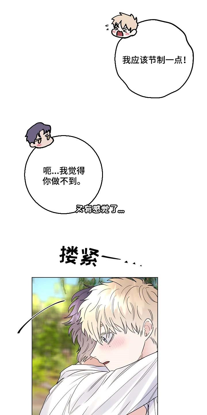 第75章：【第二季】疯狂