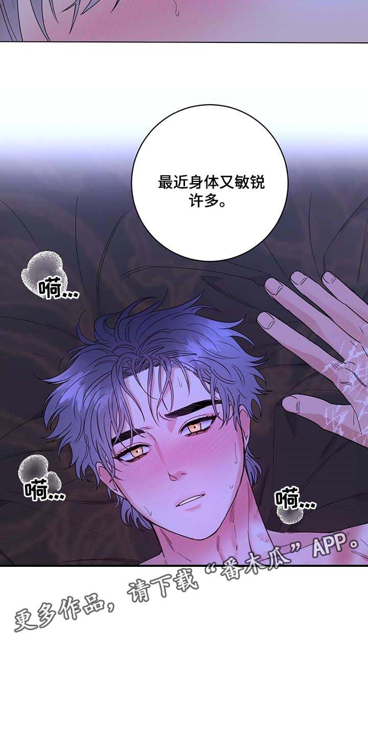 第75章：【第二季】疯狂