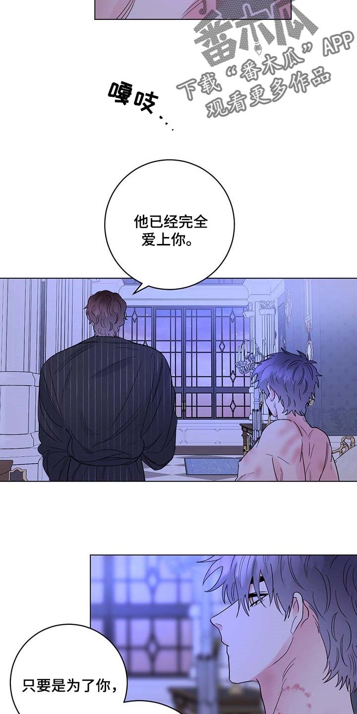 第76章：【第二季】重要的日子