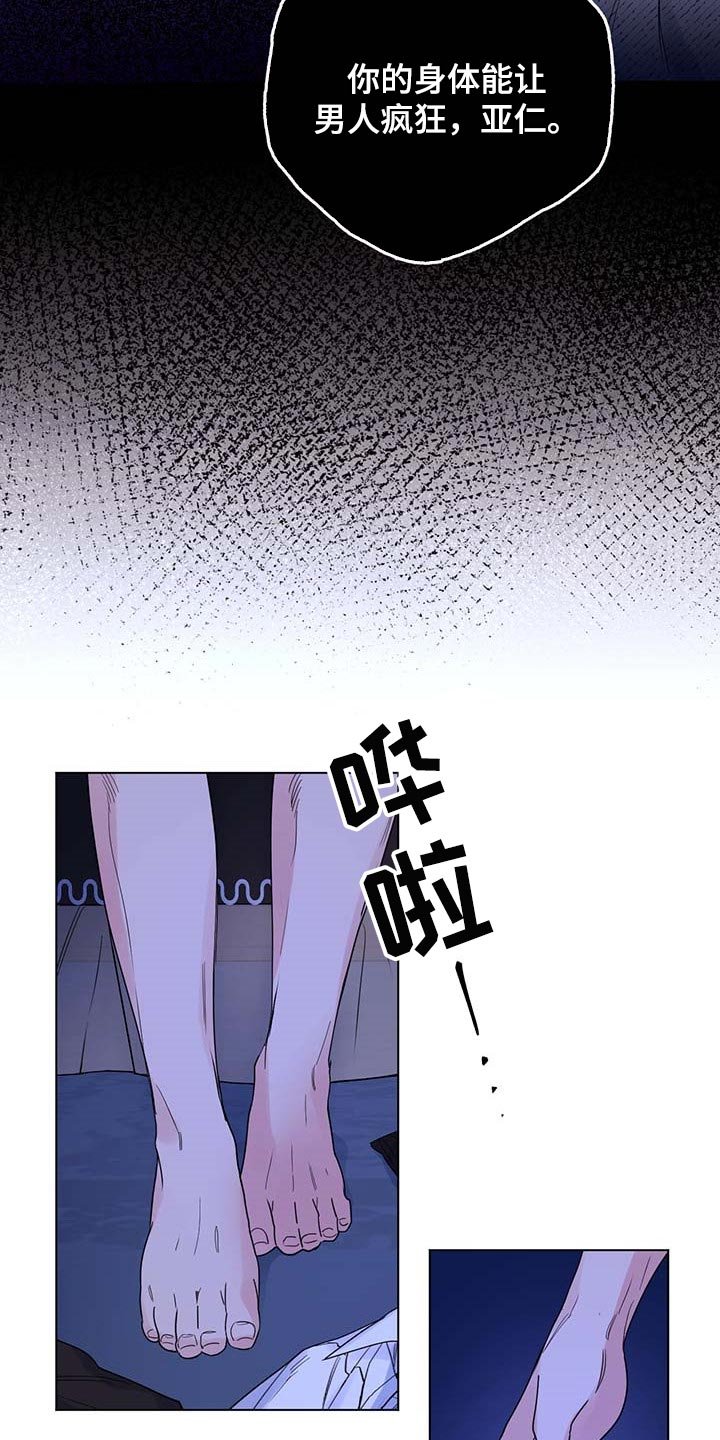 第76章：【第二季】重要的日子