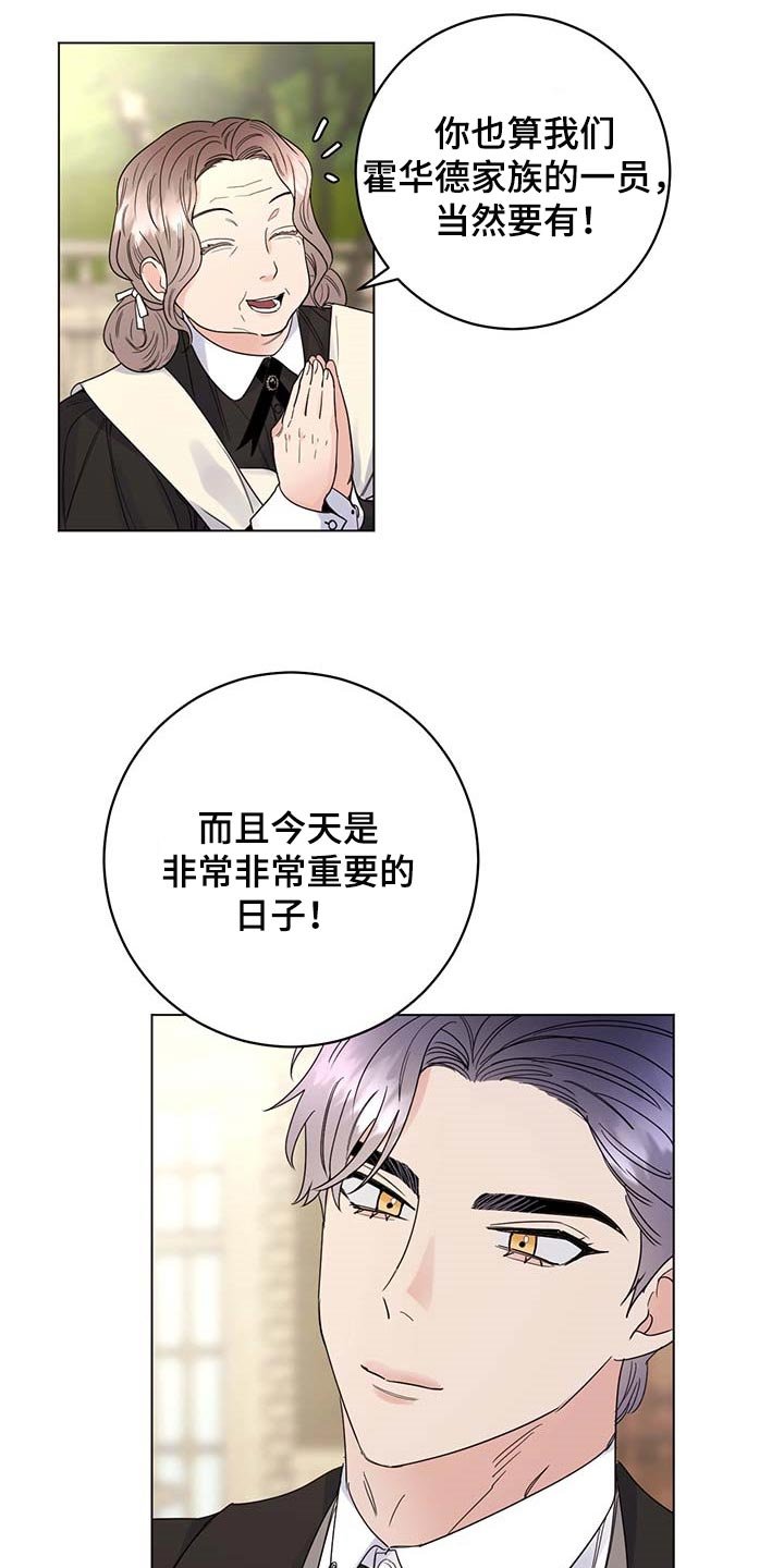 第76章：【第二季】重要的日子