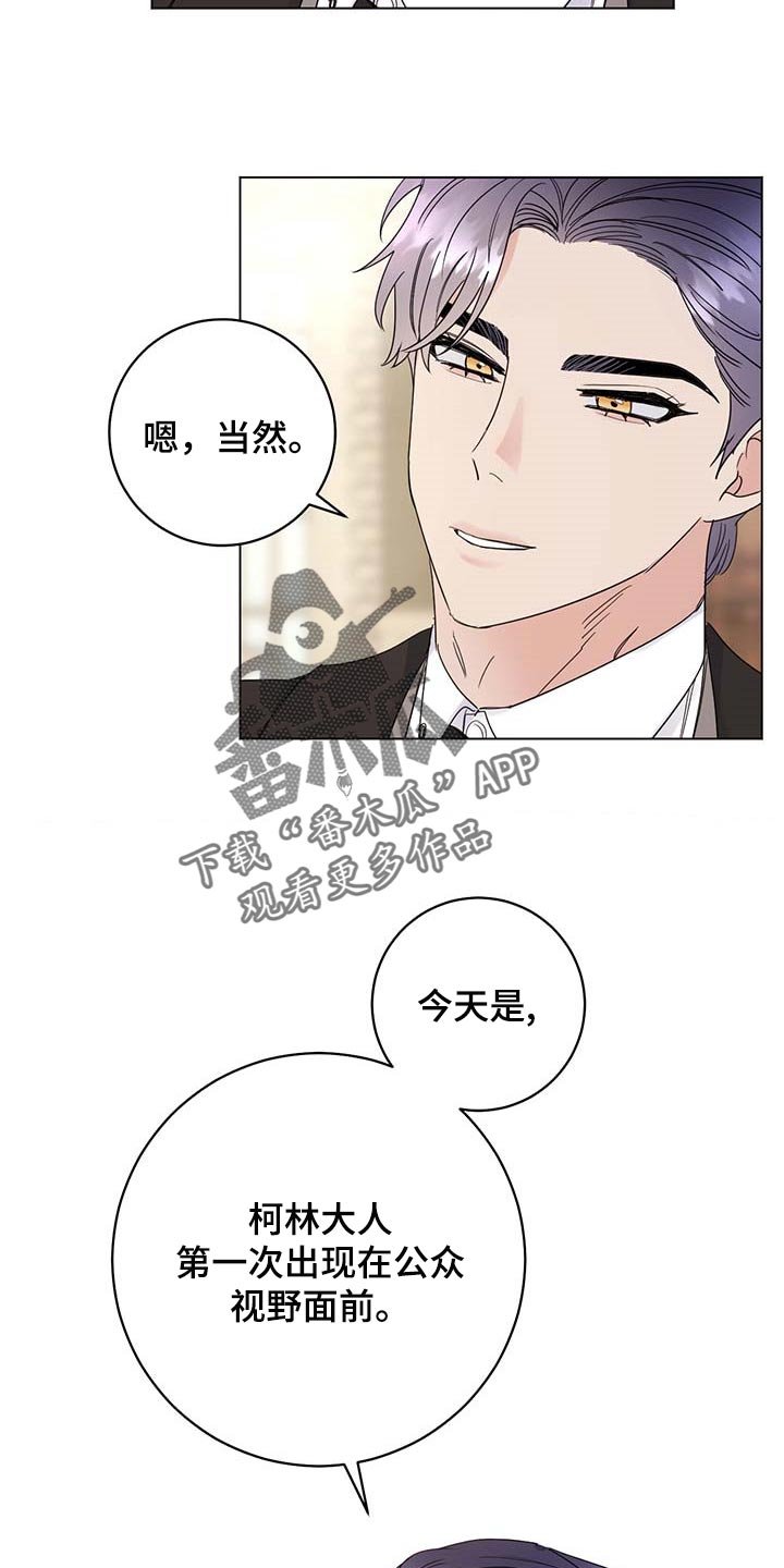 第76章：【第二季】重要的日子