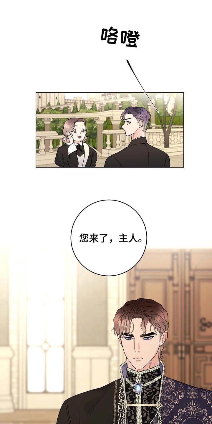 第77章：【第二季】拒绝不了的婚约