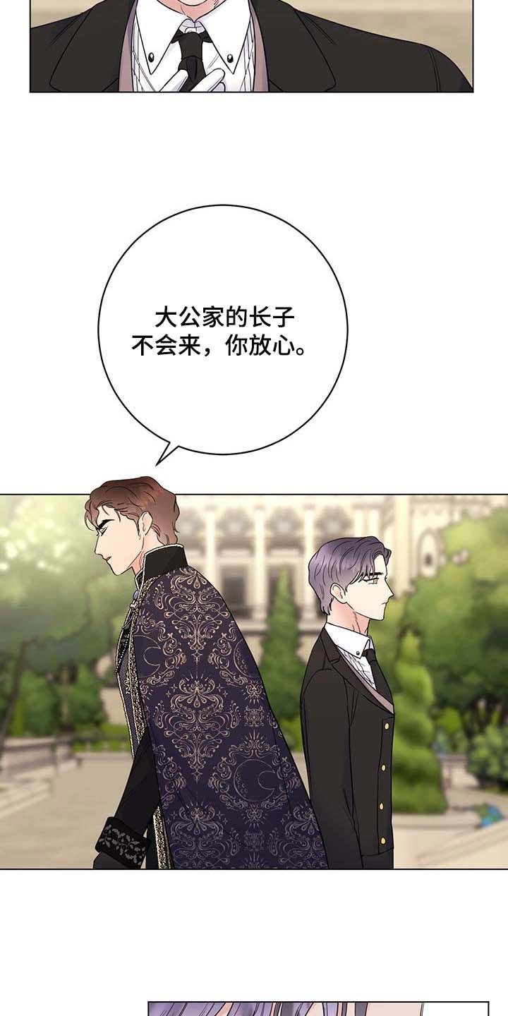 第77章：【第二季】拒绝不了的婚约