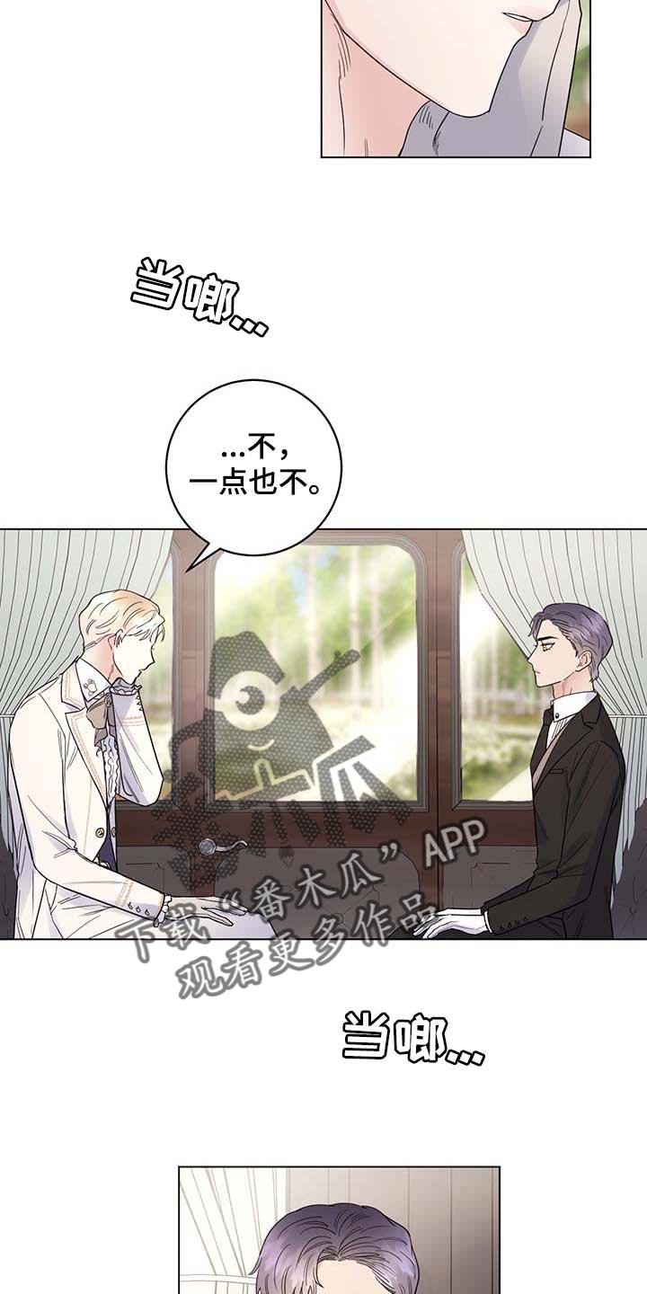 第77章：【第二季】拒绝不了的婚约