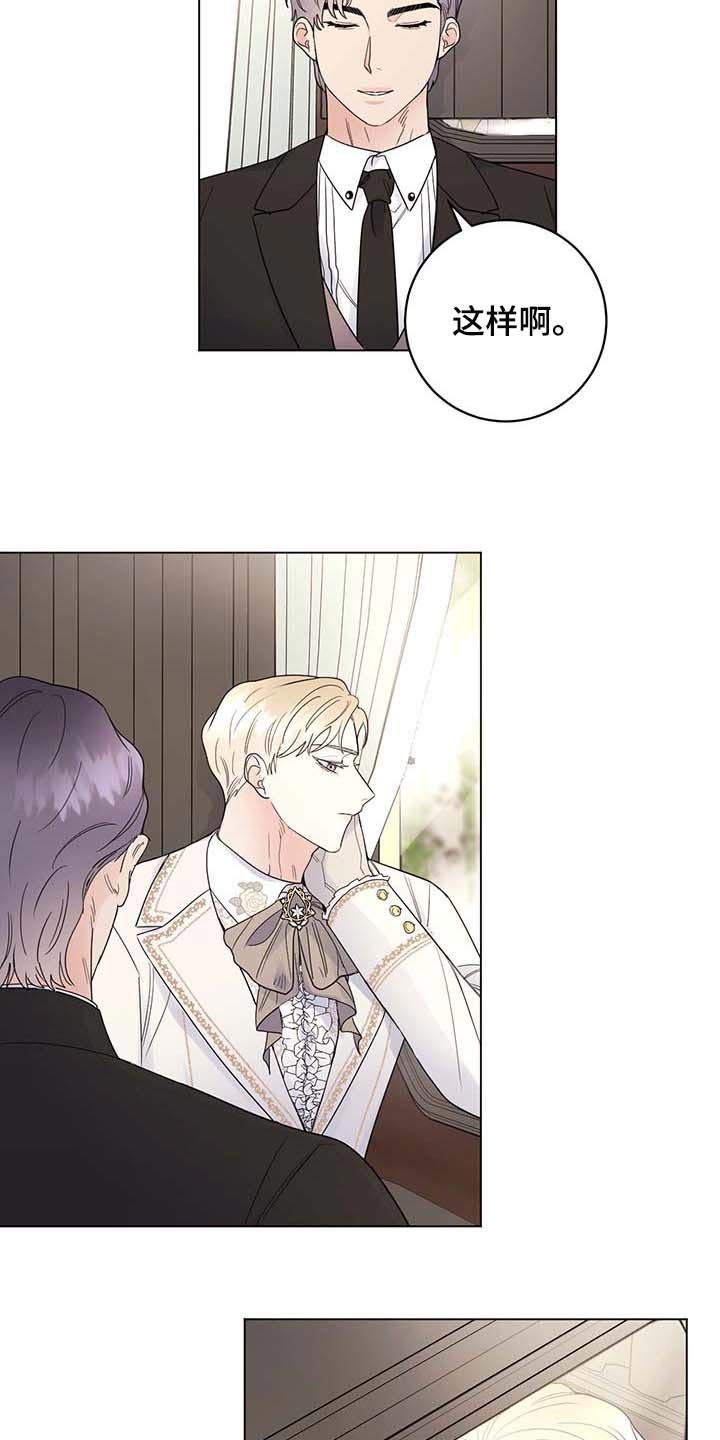 第77章：【第二季】拒绝不了的婚约