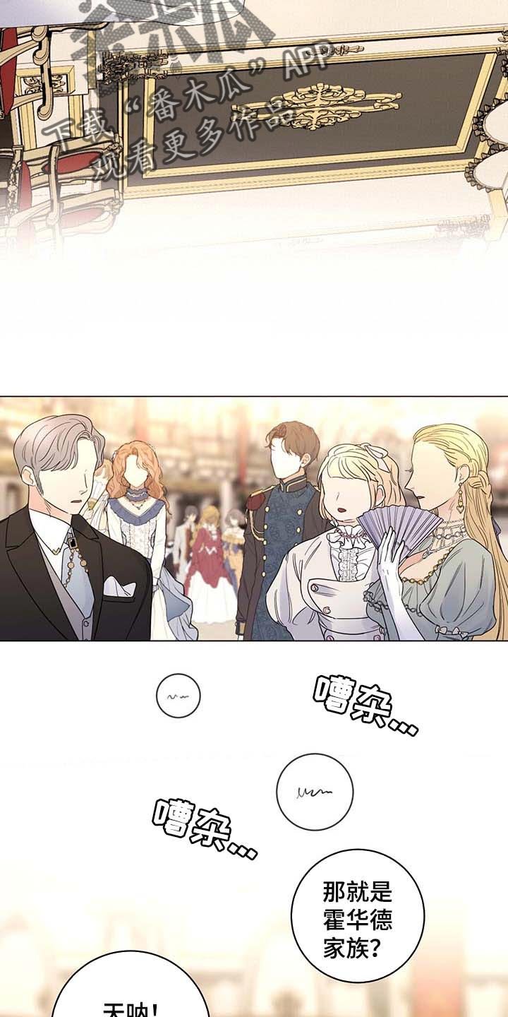 第77章：【第二季】拒绝不了的婚约