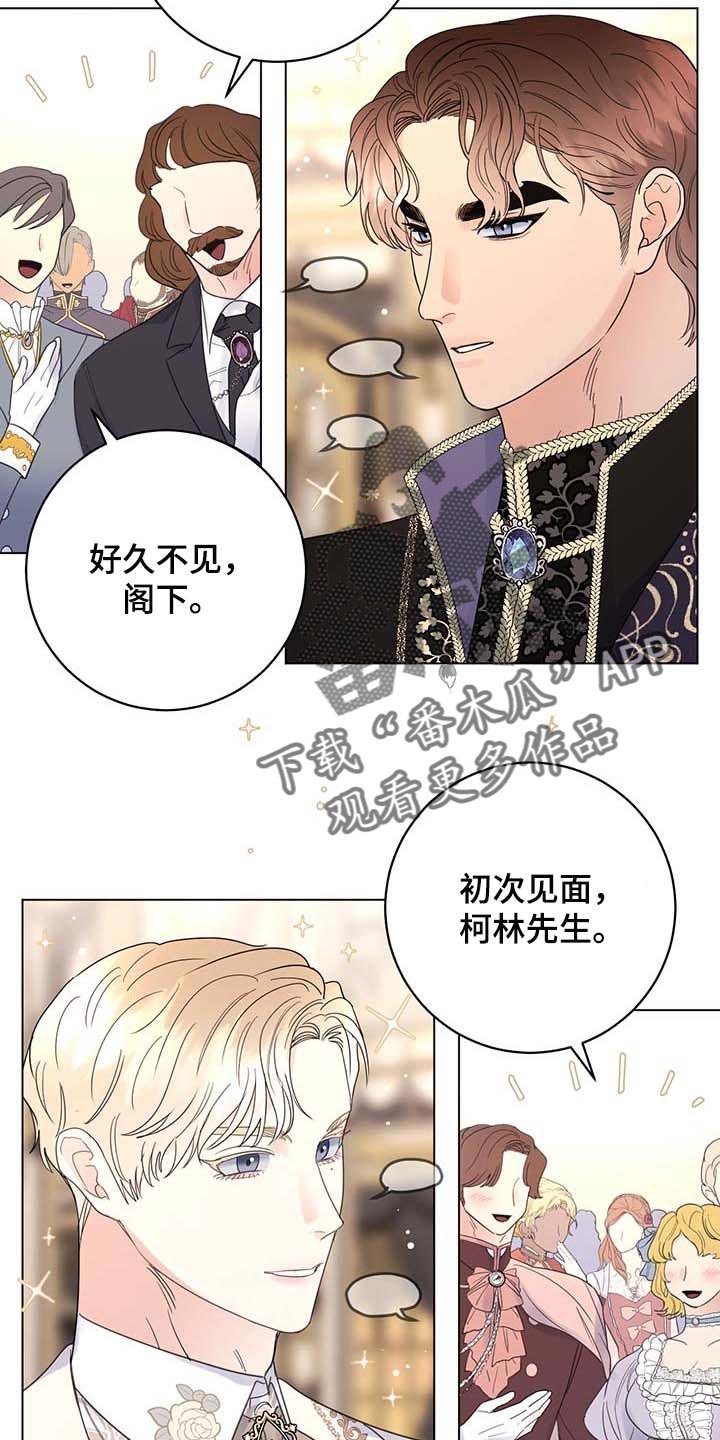 第77章：【第二季】拒绝不了的婚约