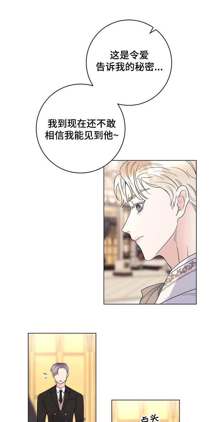 第78章：【第二季】不值得感谢的事