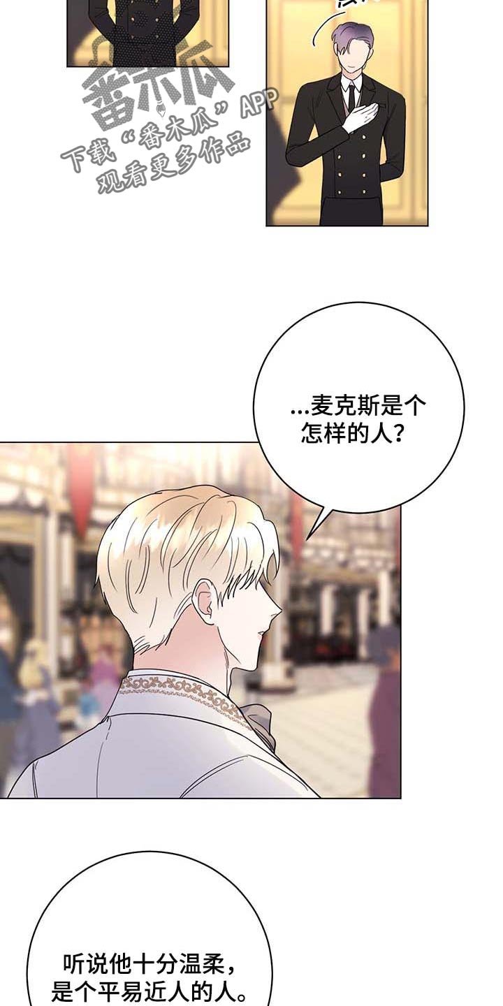 第78章：【第二季】不值得感谢的事
