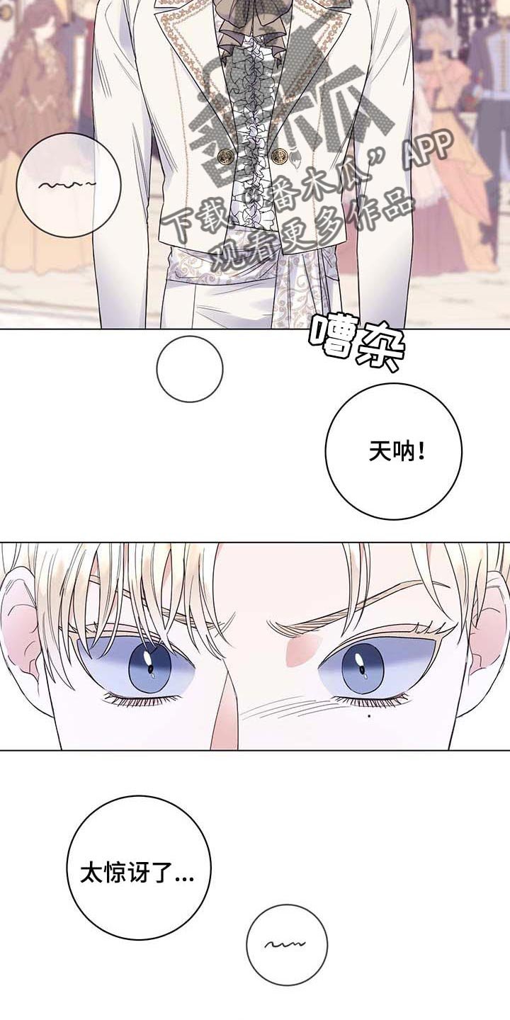 第78章：【第二季】不值得感谢的事