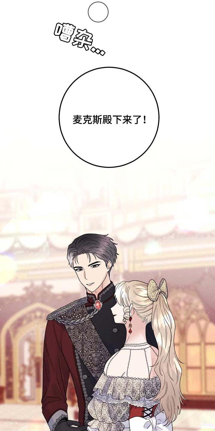 第78章：【第二季】不值得感谢的事