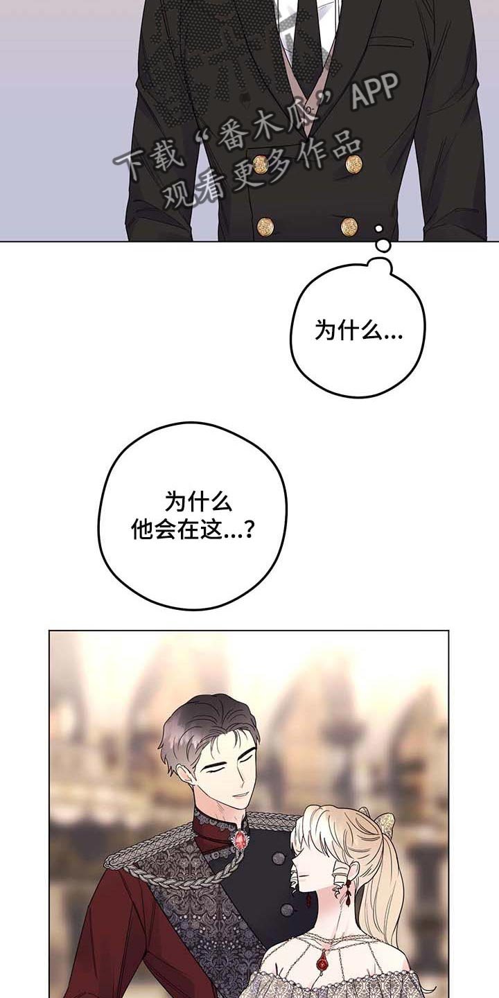第78章：【第二季】不值得感谢的事