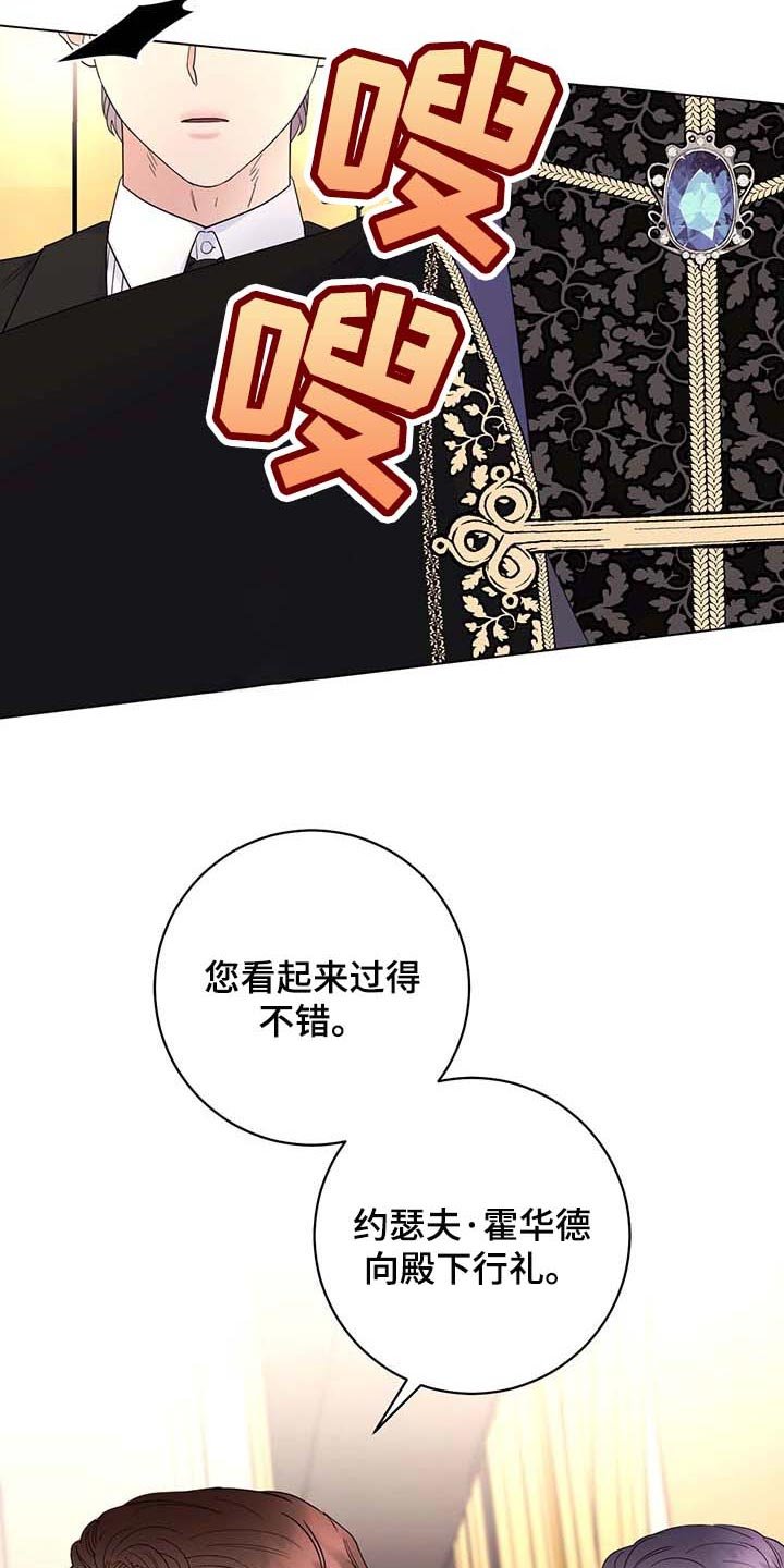 第78章：【第二季】不值得感谢的事
