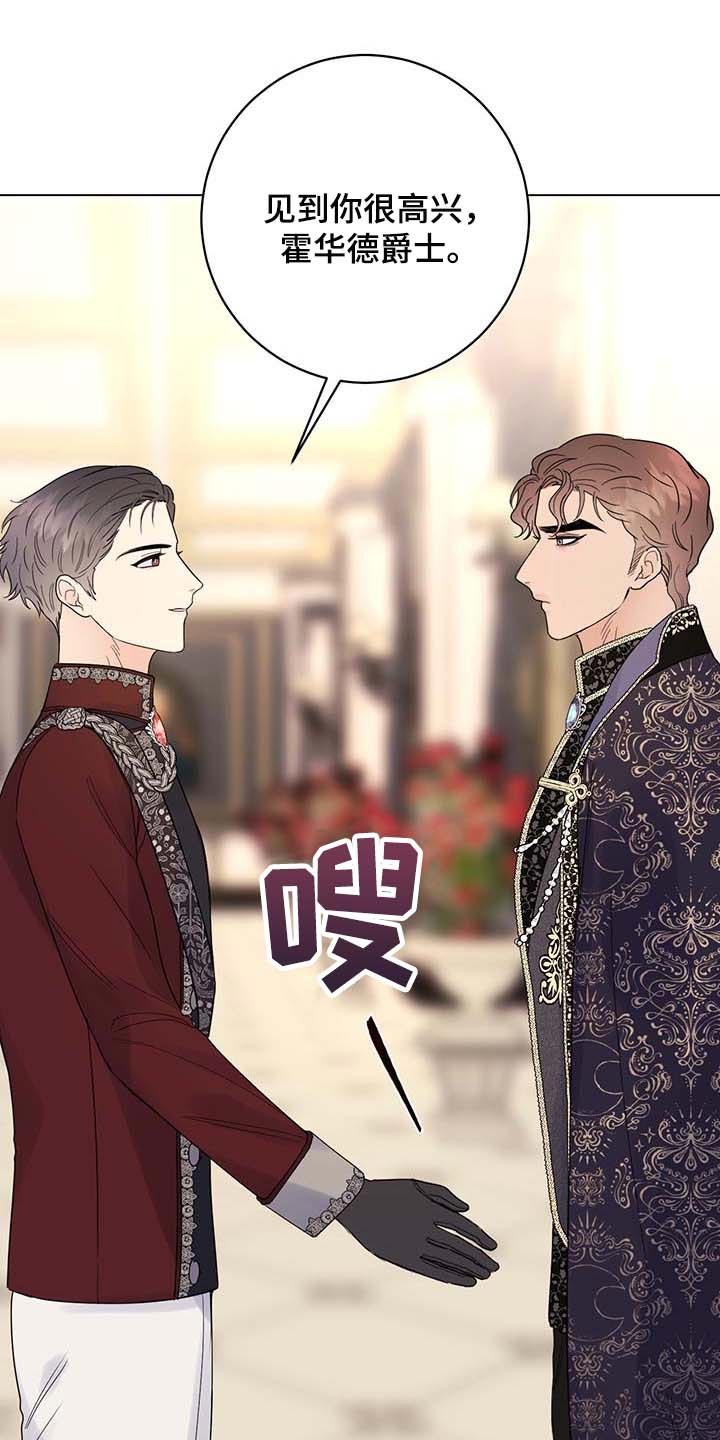 第78章：【第二季】不值得感谢的事