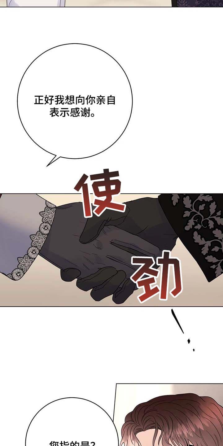 第78章：【第二季】不值得感谢的事