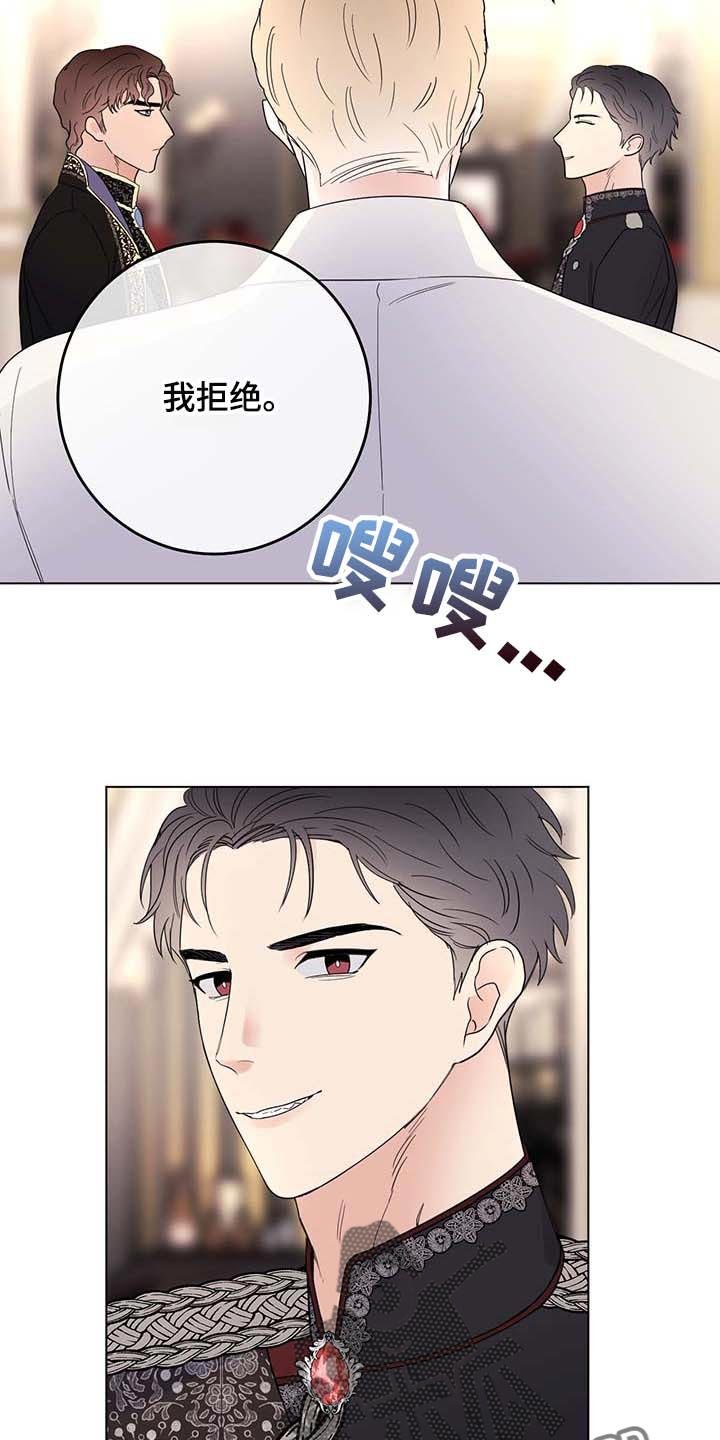 第78章：【第二季】不值得感谢的事